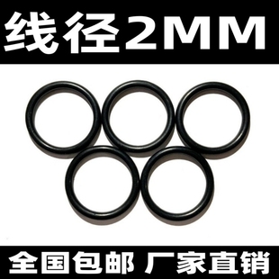丁晴线径2mm*外径6-150mm耐腐蚀高温黑色O型密封圈防水包邮耐磨