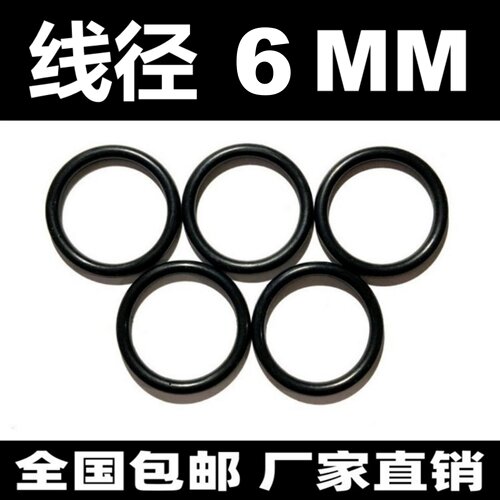 黑色丁晴线径6mm耐腐蚀高温密封
