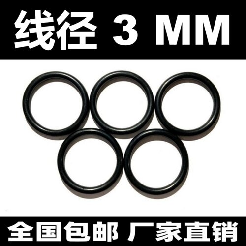 黑色丁晴线径3mm耐腐蚀高温O型密封圈NBR o-ring防水包邮耐磨防尘