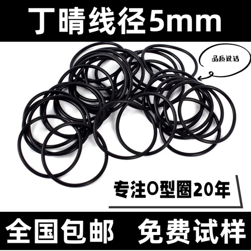 耐磨防水中国密封圈丁晴耐高温