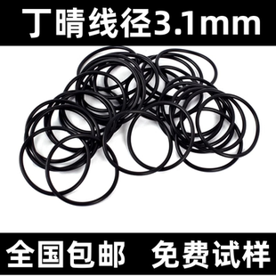 包郵 300mm耐腐蝕高溫黑色O型密封圈防水 耐磨 外徑9 丁晴線徑3.1mm