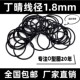 丁晴线径1.8mm 耐磨 包邮 1.8 195内径耐腐蚀ring黑色o型密封圈防水