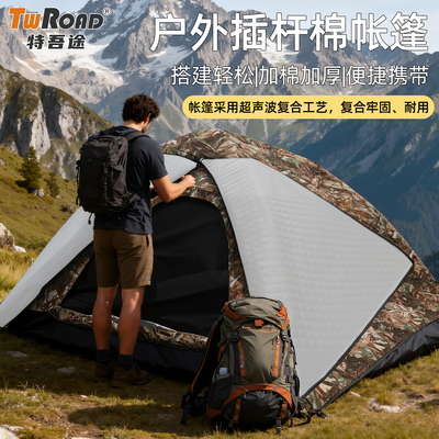 户外保暖加厚防寒帐篷抗寒零下40度冬季加棉东北过冬防冻保温外帐