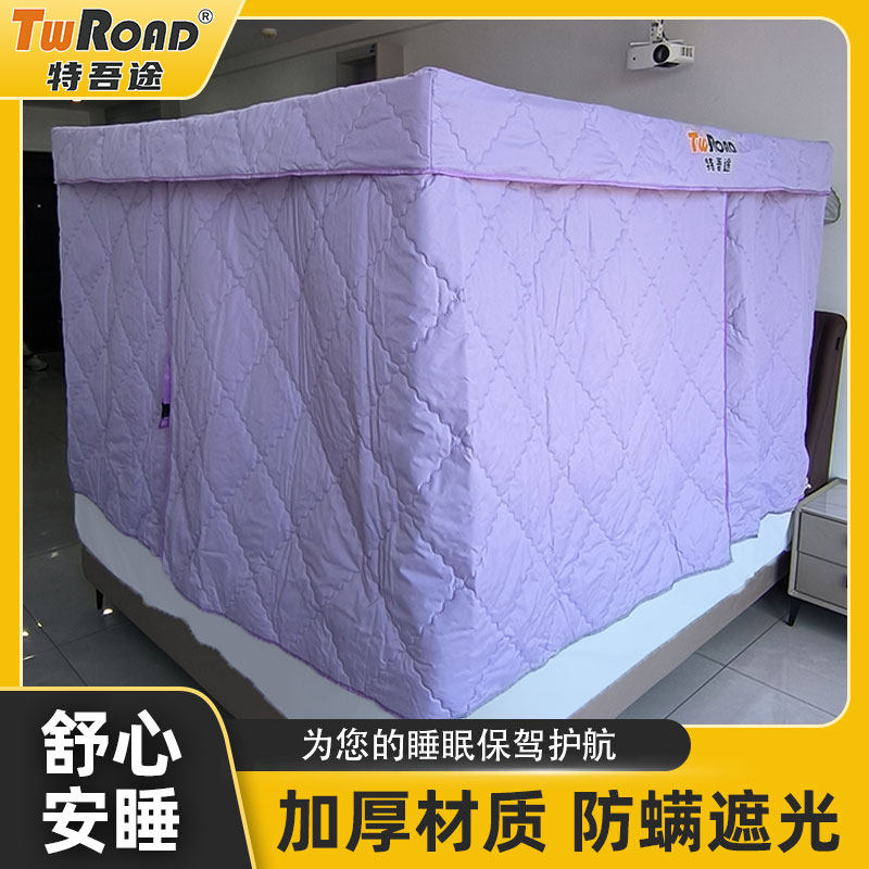 冬季室内保暖帐篷加热防风床上加棉加厚单人取暖睡觉保温防寒床帐