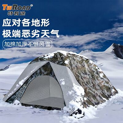 户外保暖加厚防寒帐篷抗寒零下40度冬季加棉东北过冬防冻保温外帐