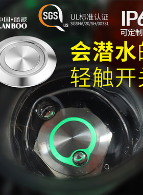 LANBOO微电流金属按钮开关插脚带灯红色12V 24V  12 16 19 22mm