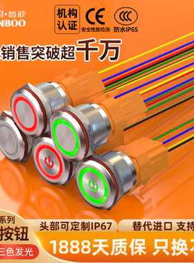 蓝波热卖22mm金属按钮开关1NO1NC 2NO2NC可选环形发光防水镀金脚