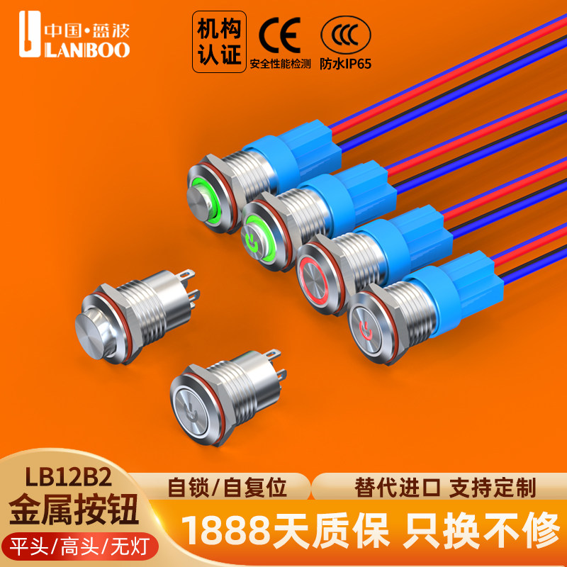 12mm小型金属按钮开关图片
