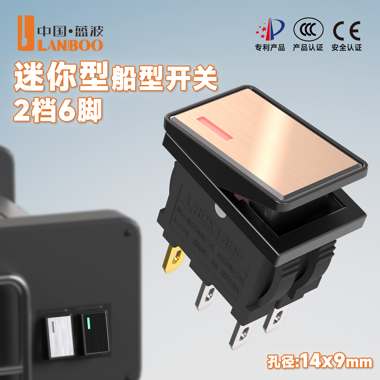 蓝波3档小船型迷你款节省空间