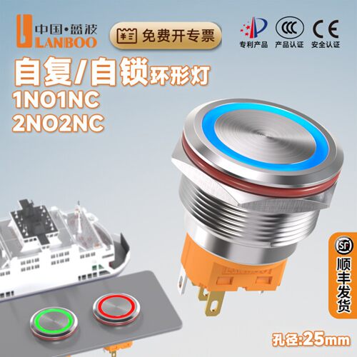 蓝波25mm金属按钮开关12V发光