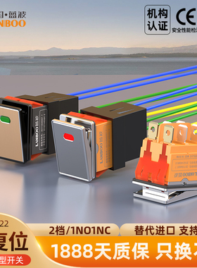 蓝波2822金属复位船型开关2档6脚带红绿蓝指示灯2NO2NC翘板开关