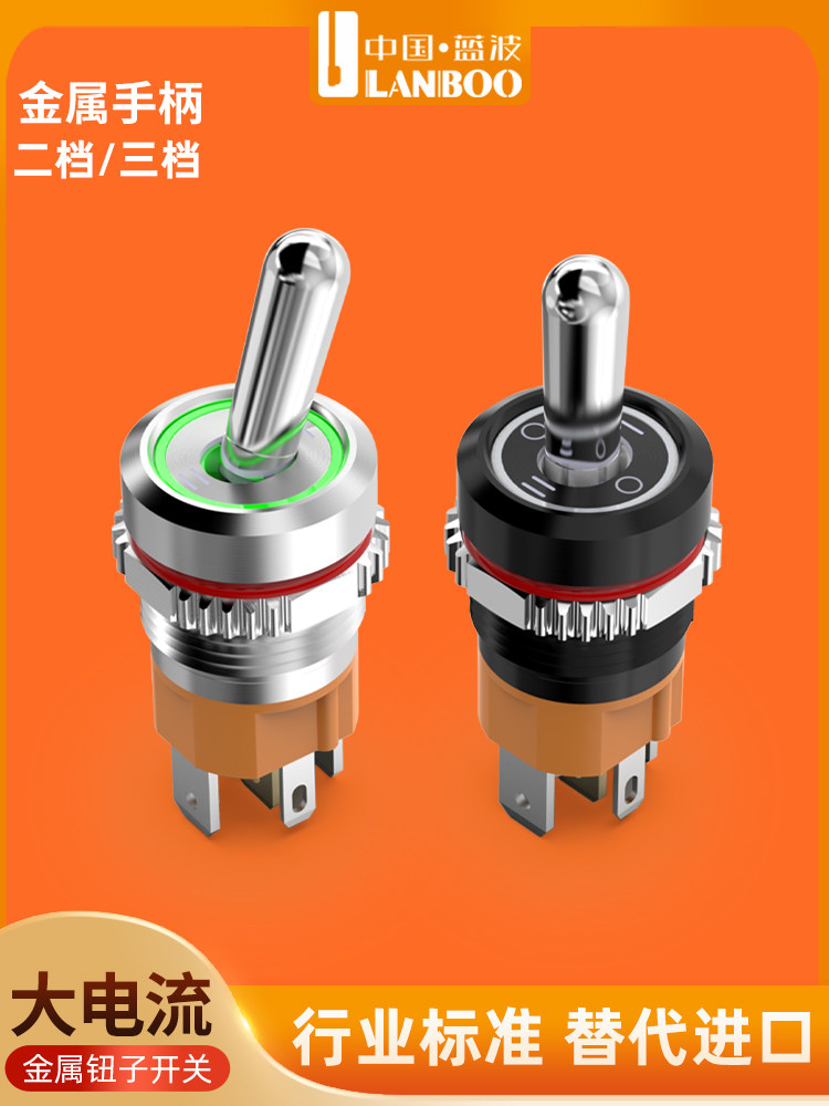 蓝色波浪拨动开关摇头摇杆拨动摇杆开关2挡3挡自锁102 103 202e -