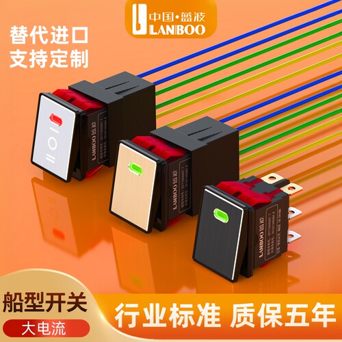 LBCX2822船型开关开专票顺丰发货