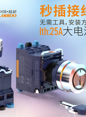 蓝波新品大电流金属旋钮钥匙钮开关2档自复自锁带指示灯红色9-24V