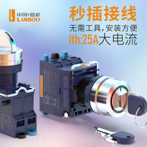 LB22SA1大电流开关开专票发顺丰