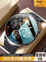 Патриот v8 Smart Watch 【Консультация и список консультаций】