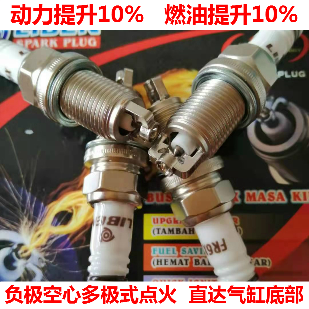 立本炫火适用80%车型帝豪比亚迪奇瑞长城现代日产本田铱金火花塞