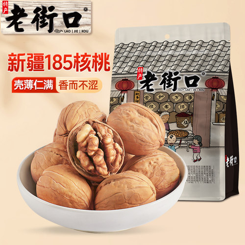 老街口手剥烤核桃奶香薄皮