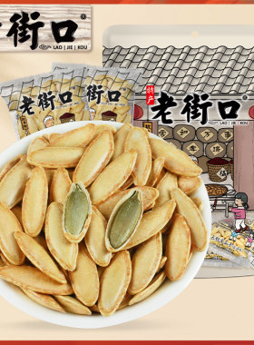 老街口新疆长粒美人甲南瓜子