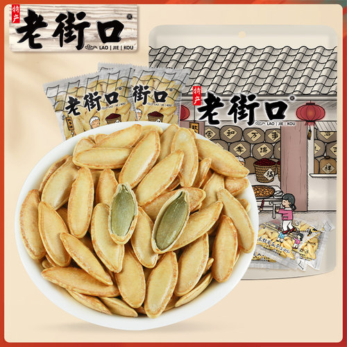 老街口新疆长粒美人甲南瓜子