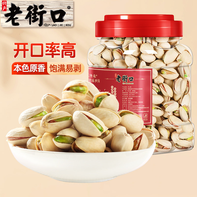 老街口开心果500g罐装图片