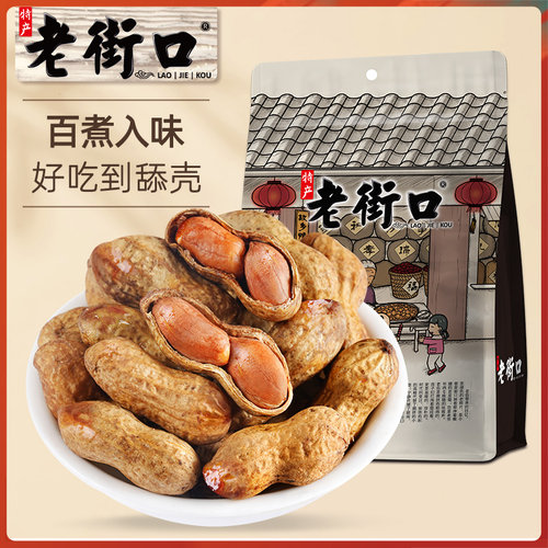 老街口焦糖500g带壳下酒坚果炒货