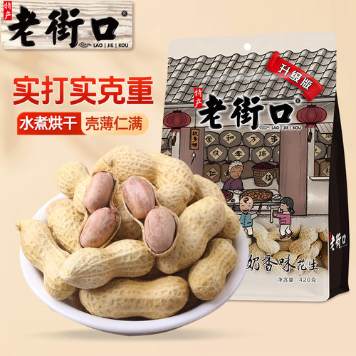 老街口水煮焦糖带壳坚果蒜香花生