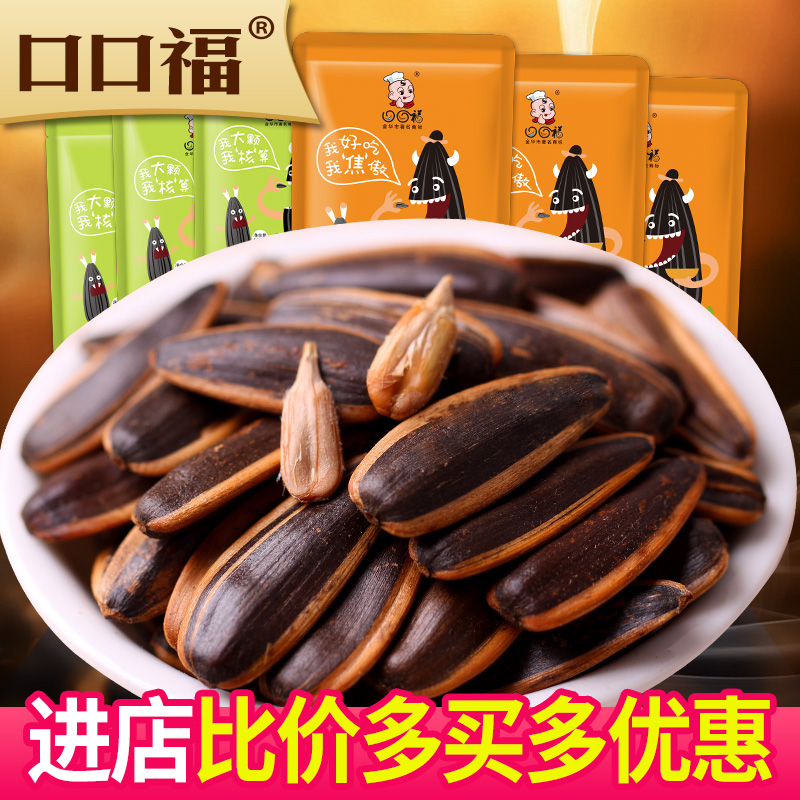 口口福焦糖/山核桃味瓜子900g休閑零食散裝葵花籽整箱小袋裝包郵