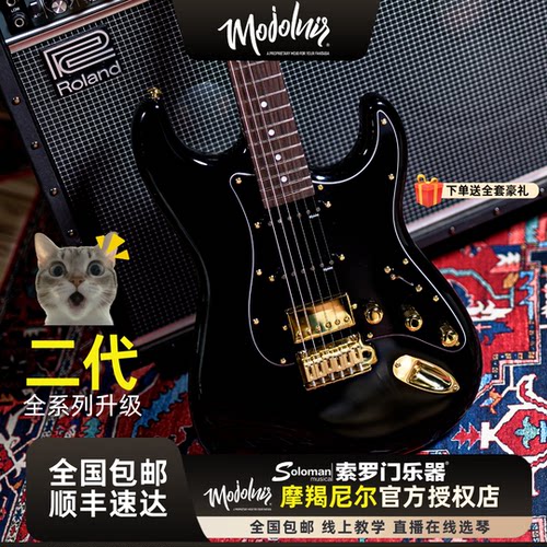 魔捷尼尔M50/M50S二代电吉他