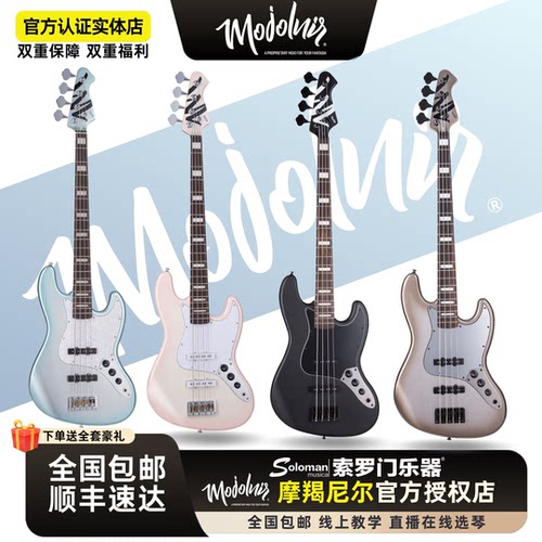 摩捷尼尔贝斯M350F入门渐变色