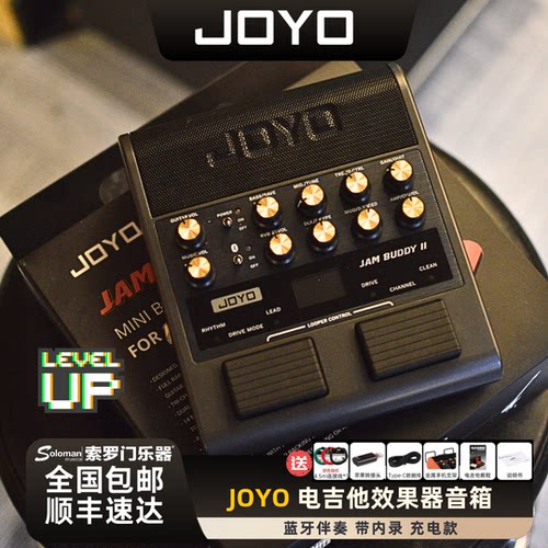 JOYO卓乐吉他音箱直播内录鼓机