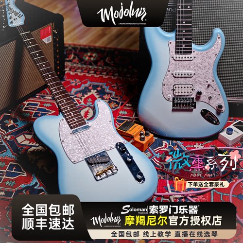 魔捷尼尔电吉他单单双TELE