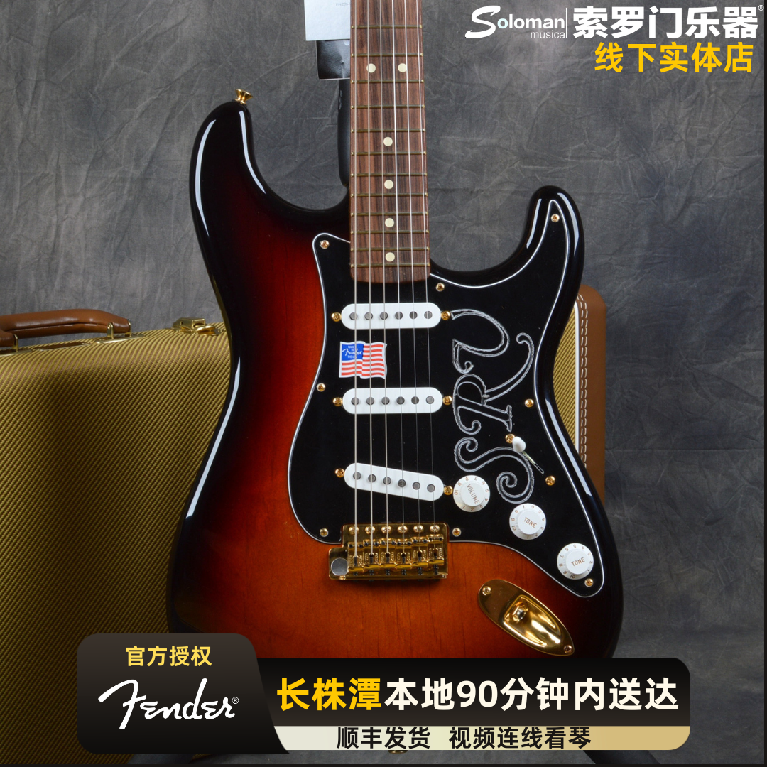Fender电吉他 SRV签名款 010-9200-800 美产正品