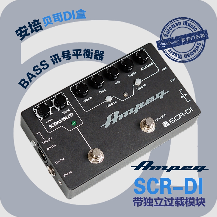 【索罗门乐器】安培Ampeg SCR-DI 电贝司BASS贝斯DI盒 前级放大器