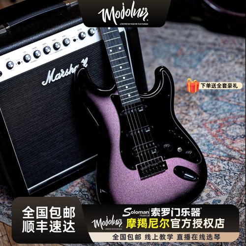 MojoLnir魔捷尼尔 M30/M30S 电吉他单单双渐变色初学推荐套餐