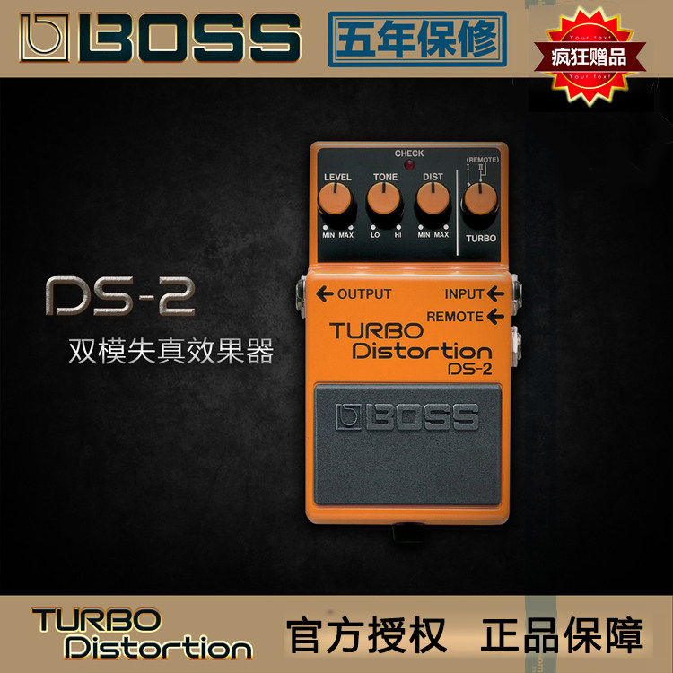 电子管失真单块效果器