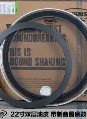 Evans BD22EMAD2带静音圈 22寸双层底鼓 地鼓皮 正品行货