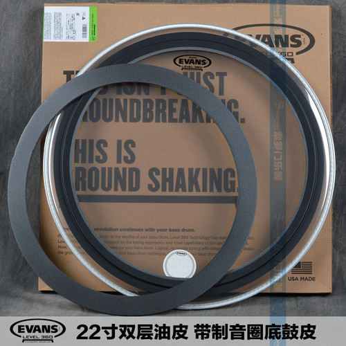 Evans BD22EMAD2带静音圈 22寸双层底鼓 地鼓皮 正品行货
