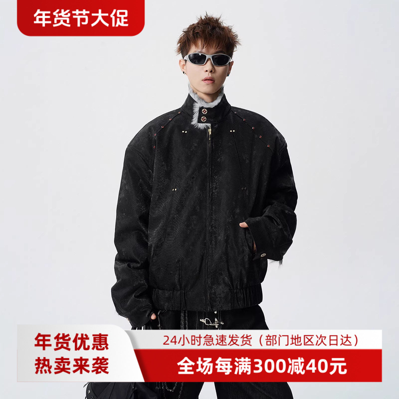 美式座山雕毛领棉衣男冬高街痞帅立领夹克棉服雾面蟒纹设计感外套,男装,棉衣,淘宝优惠券,粉丝福利购,淘宝优惠卷