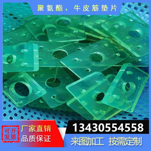 聚氨酯板材聚氨酯板pu板方条耐磨牛筋板减震胶垫优力胶垫片加工