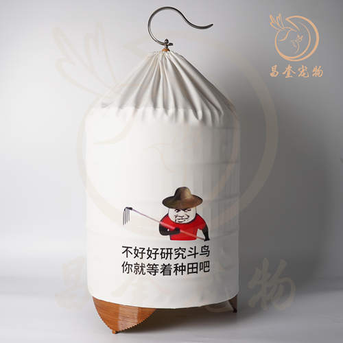 鸣中雀定制笼布不缩水不褪色