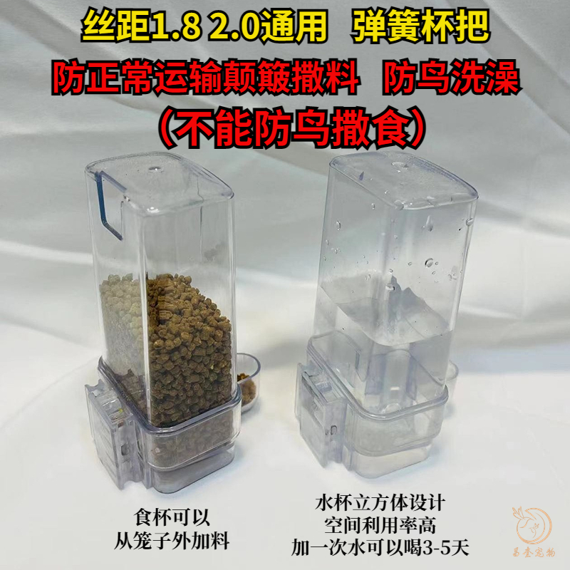新款立方体透明鸟用水食杯加料更方便空间利用率高