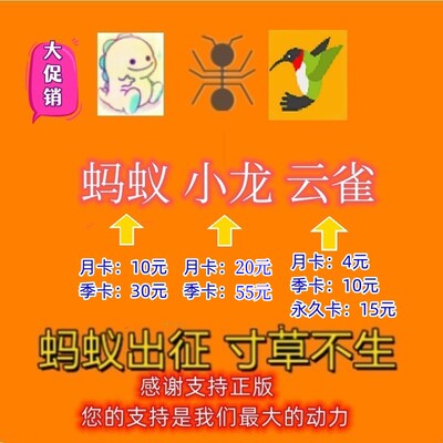 原始传奇辅助脚本蚂蚁正版