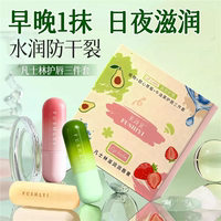 【三支装】凡士林秋冬滋润防干裂润唇膏
