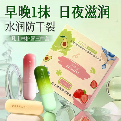 【三支装】凡士林秋冬滋润防干裂润唇膏