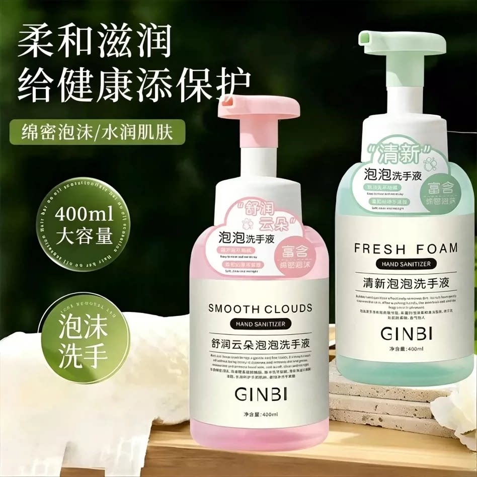 泡泡洗手液清洁污垢护手滋润留香嫩滑大瓶家庭装400毫升