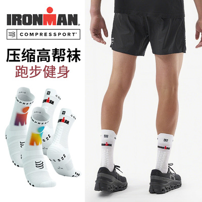COMPRESSPORT高帮越野压缩袜v4.0