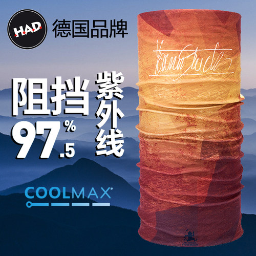德国HAD魔术头巾春夏骑行脖套