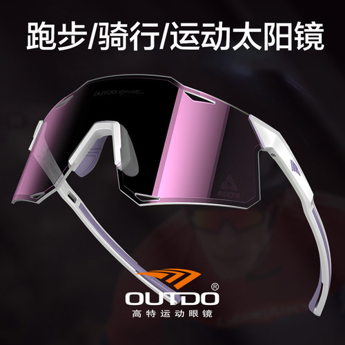 高特骑行眼镜变色风镜近视跑步眼镜防风沙山地自行车运动护目镜
