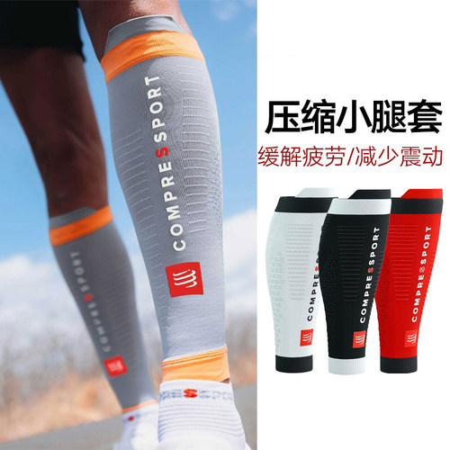 CompressportR2V2压缩腿套男女